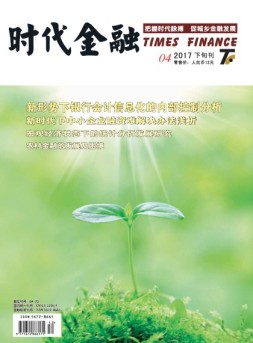 时代金融 17年4月下