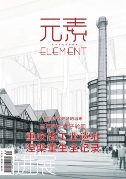 元素ELEMENT 17年4月号