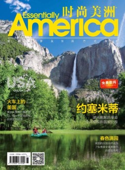 时尚美洲 17年第14期