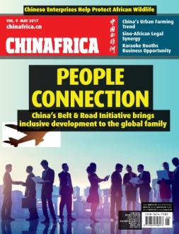 中国与非洲 17年5月号