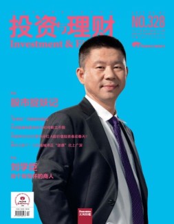 投资与理财 17年4月号