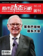 股市动态分析 17年第18期