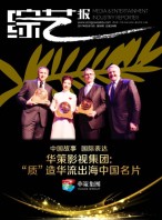 综艺报 17年第9期