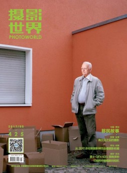 摄影世界 17年5月号