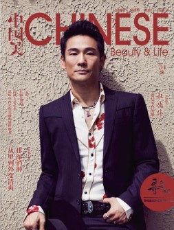 中国美 17年5月号