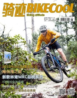 骑迹 17年2月号
