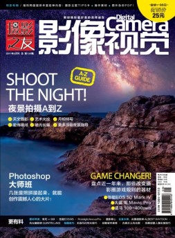 影像视觉 17年5月号