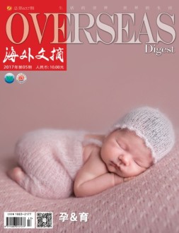 海外文摘 17年5月号