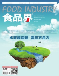 食品界 17年第5期