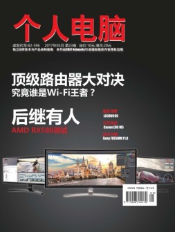个人电脑 17年5月号