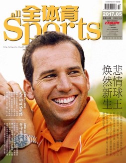 全体育 17年5月号