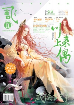 飞魔幻 17年5月号B