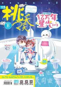 桃之夭夭 17年5月号B