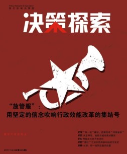 决策探索 17年5月上
