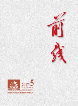 前线 17年第5期