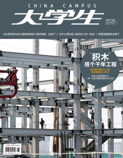大学生 17年6月号
