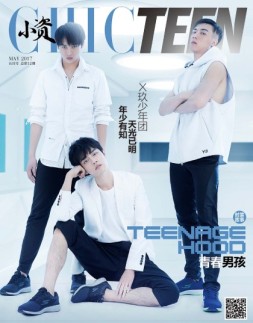 小资CHIC·teen 17年5月号