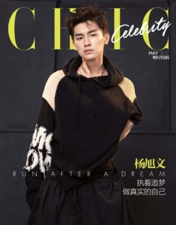 小资CHIC！ELEGANCE-品味 明星特刊 17年5月号
