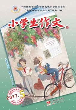 小学生作文中高年级 17年5月号
