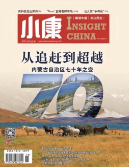 小康 17年5月下