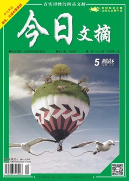 今日文摘 17年5月下