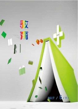 教育与学习 17年第5期