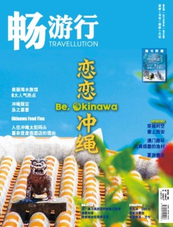 畅游行 17年6月号