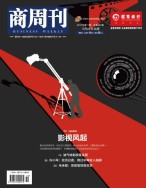 商周刊 17年第11期