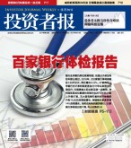 投资者报 17年第22期