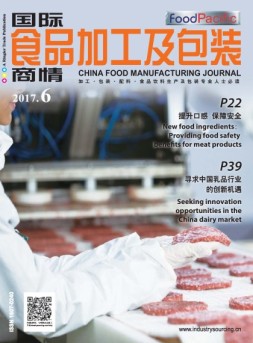 国际食品加工及包装商情 17年6月号