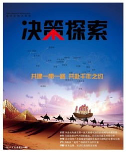 决策探索 17年5月下