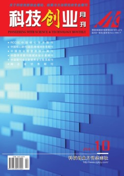 科技创业月刊 17年5月号下