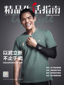 精品生活 17年第259期