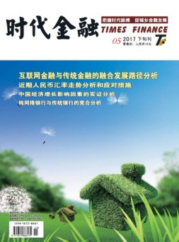 时代金融 17年5月下