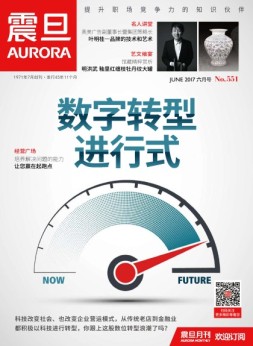 震旦月刊 17年6月号