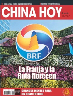 今日中国·西班牙文 17年第6期