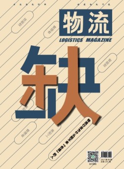 物流 17年6月号