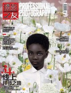 摄影之友 17年6月号