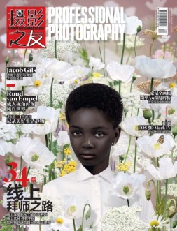 摄影之友 17年6月号