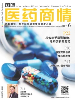 国际医药商情 17年6月号