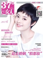 37°女人 17年6月号