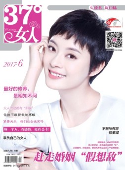37°女人 17年6月号