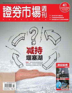 证券市场周刊 17年第41期