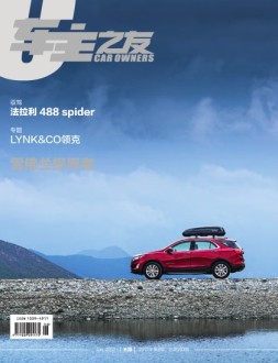 车主之友 17年6月号