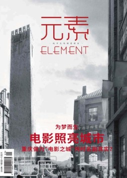 元素ELEMENT 17年5月号