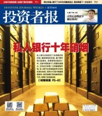 投资者报 17年第23期