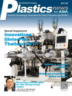 International Plastics News for Asia 17年6月号