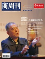 商周刊 17年第12期