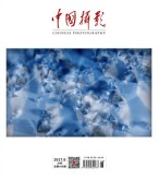 中国摄影 17年6月号
