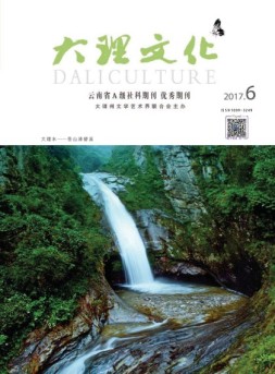大理文化 17年6月号